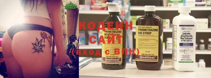 Кодеин напиток Lean (лин) Армянск