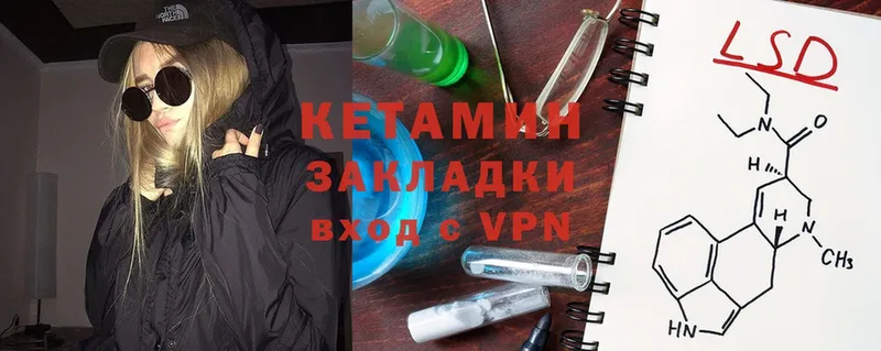 как найти закладки  Армянск  КЕТАМИН ketamine 