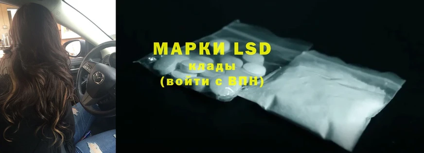 LSD-25 экстази ecstasy  Армянск 